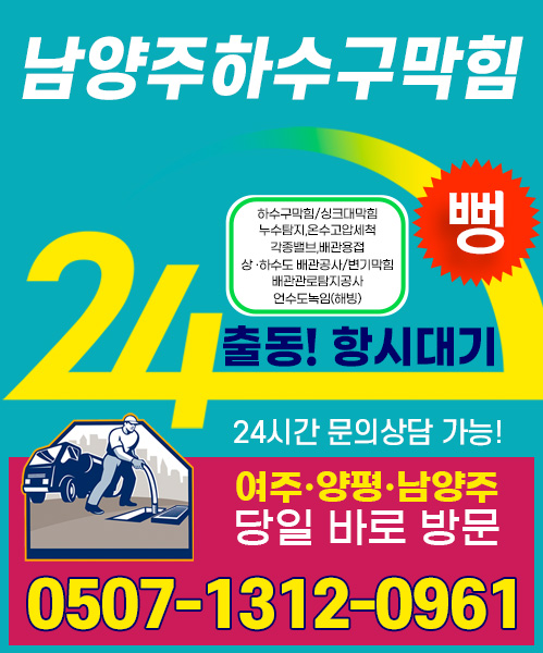 누수탐지 모바일 비주얼 0