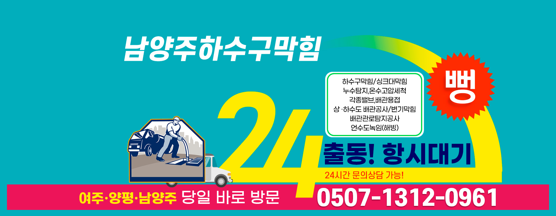누수탐지 PC 비주얼 0
